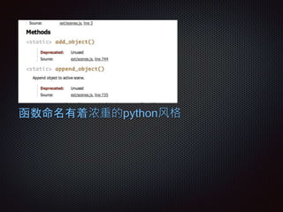 函数命名有着浓重的python风格
 