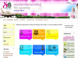 Yru Elearning Blended learning 2561 | PDF