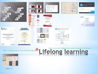 MMVC 13
*http://grigorouk.ru/my-achievements
http://prezi.com/ia62p4xzaqfz/copy-of-copy-of-my-first-presi
 