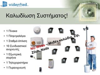 Ανάπτυξη συστήματος1 Πίνακας