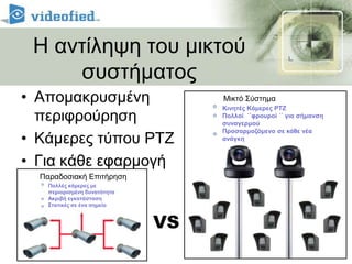 1 Σταθμός όπλισης