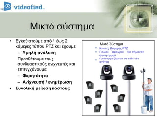 10 Συνδυαστικοί ανιχνευτές