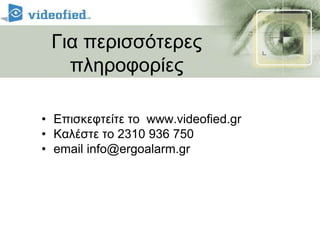 10 Συνδυαστικοί ανιχνευτές