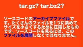 tar.gz? tar.bz2? 
``ɤΥ`֥ե 
Υե1Ĥ˼ 
С뤿ˈRs 
Ǥ``ɤҊˤϡ 
եչ_ʤƤϤʤޤ 
 
