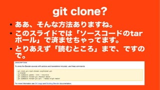 git clone? 
 ʷޤ͡ 
 Υ饤ɤǤϡ``ɤtar 
ܩ`롹ǜgޤäƤޤ 
 ȤꤢiȤޤǡǤ 
ǡ 
 