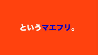 Ȥޥեꡣ 
 