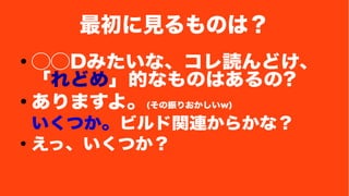 ҊΤϣ 
??Dߤʡiɤ 
ɤ᡹ĤʤΤϤ? 
񤢤ޤ衣(ꤪw) 
ĤӥvB餫ʣ 
 áĤ 
 