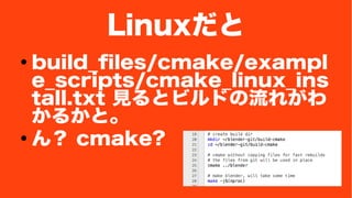 Linux 
 build_files/cmake/exampl 
e_scripts/cmake_linux_ins 
tall.txt Ҋȥӥɤ줬 
뤫ȡ 
 cmake? 
 