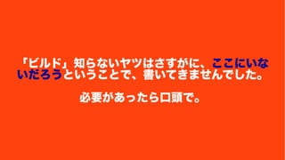 ӥɡ֪ʤĤϤˡˤ 
ȤȤǡƤޤǤ 
Ҫä^ǡ 
 