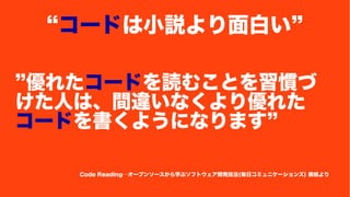 `ɤСhפ 
줿`ɤiळȤT 
ˤϡg`ʤꃞ줿 
`ɤ褦ˤʤޤ 
Code ReadingD`ץ󥽩`ѧ֥եȥ_k(եߥ˥`)  
 