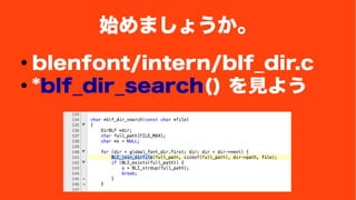 ʼޤ礦 
 blenfont/intern/blf_dir.c 
 *blf_dir_search() Ҋ褦 
 