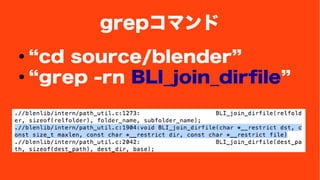 grepޥ 
 cd source/blender 
 grep -rn BLI_join_dirfile 
 