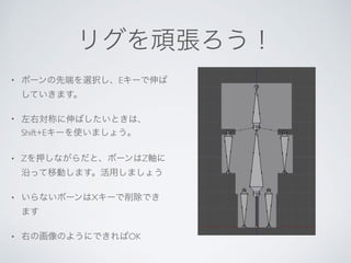 • E
•
Shift+E
• Z Z
• X
• OK
 