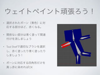 •
•
• Tool Shelf
•
OK
 