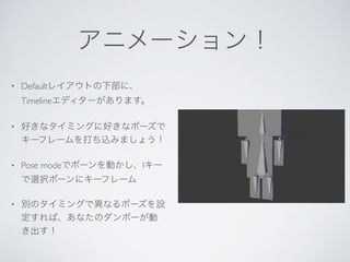 • Default
Timeline
•
• Pose mode I
•
 