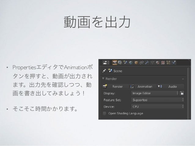 Blender勉強会一日目