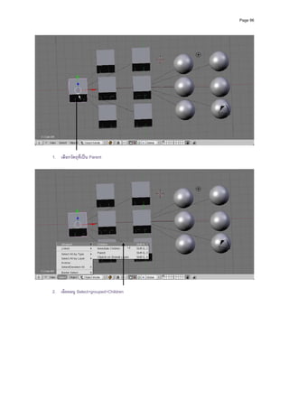 Page 96




                                              

1. เลือกวัตถุที่เปน Parent




2. เลือกเมนู Select>grouped>Children
 