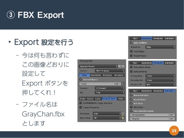 Blender で作ったアニメーションを Unreal Engine 4 で利用する