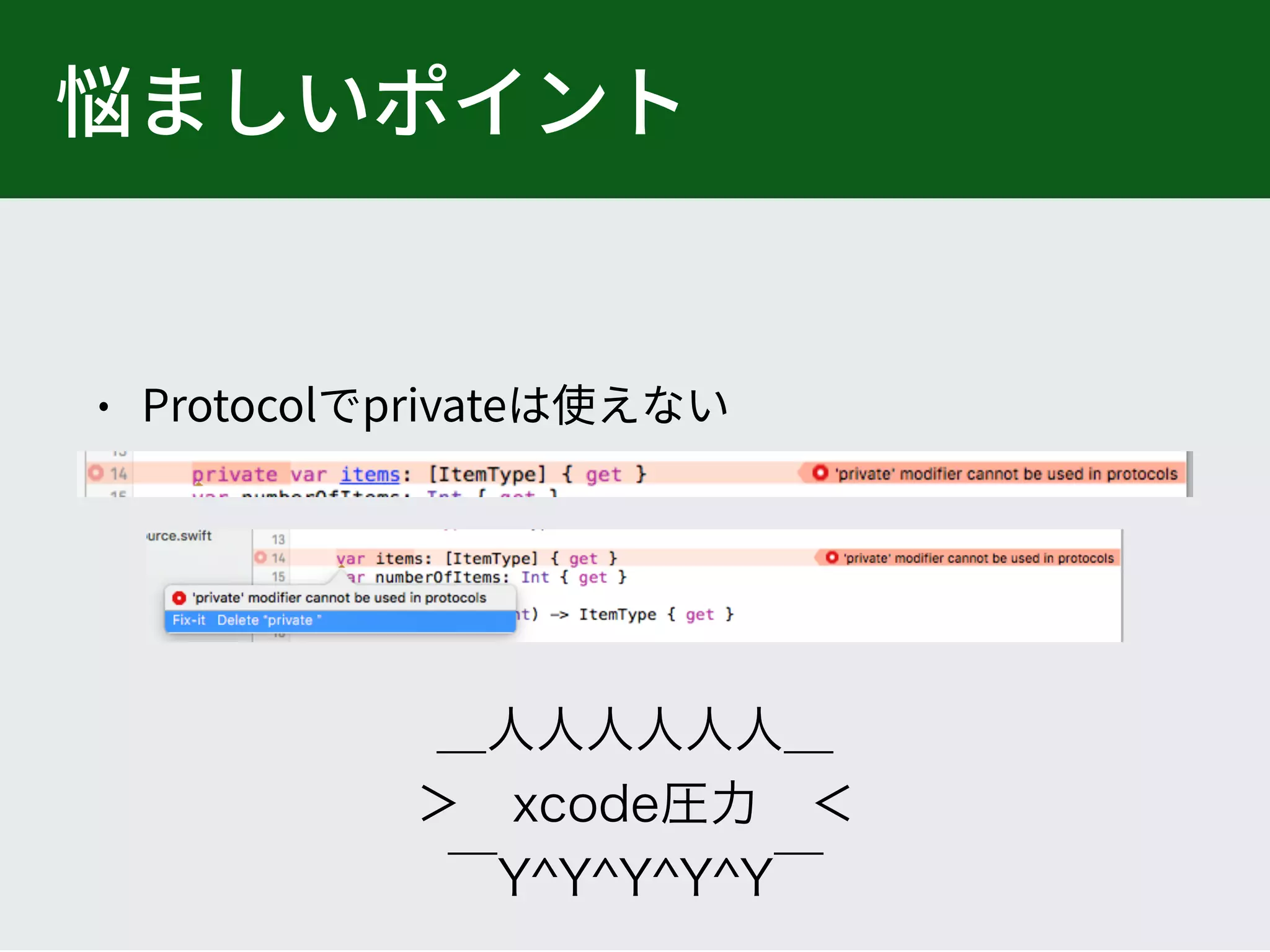  
 
 
 
 
＿人人人人人人＿
＞ xcode圧力 ＜
￣Y^Y^Y^Y^Y￣
 