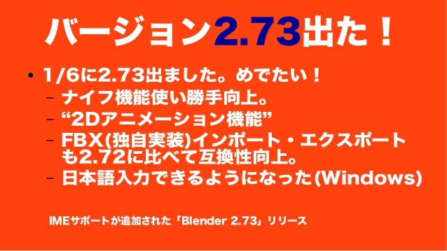 Blender初心者が知っておくべきこと のいくつか