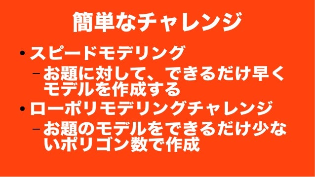 Blender初心者が知っておくべきこと のいくつか