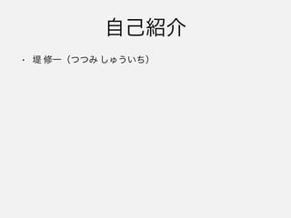 制作実績（BLE関連）
 