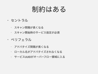 バックグラウンドでアプリが 
停止（終了）すると
→ バックグラウンドタスクも停止する
バックグラウンドでアプリが停止するケース
• （メモリ消費量等の理由で）システムによって停止
• ユーザーによって明示的に停止
 