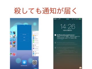 「アプリの状態すべて」 
が復元されるわけではない
 