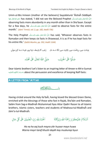Dear Rajab Blessings of the month of rajab | PDF