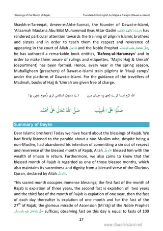 Dear Rajab Blessings of the month of rajab | PDF