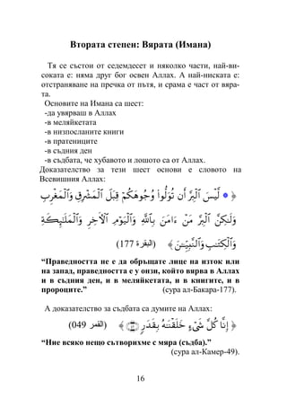 E
, ! .0 2
& # #
# " " #
#
A O
#
# "
^
% #
$
-
;
T
4!5 4
E<.
e =
9
, !
1 "
2
JS#;
/ !
f#R"
(
f)gh,-
bb
0
/< * 4 ; ' &
' , , ) ' & 1
1& & (
, ; -" 0 8 # bb(
#
E%
U )]
6?
V ?
Q[
(
):g,-
.M=
0
/$ & 4 . * 2-"
0 3 M=(
 
