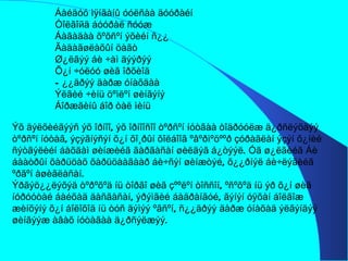 Áàéäóó ìÿíãàíû óóëñàà äóóðàéí Òîëãî й ä áóóðàë ñóóæ Áàãàäàà õºõñºí ýõèéí ñ¿¿ Ãàäàãøëàõûí öàãò Ø¿ëãýý áè ÷àì äýýðýý Õ¿í ÷óëóó øèã îðõèîä Ñ¿¿äðýý äàðæ óíàõäàà  Ýëãèé ÷èíü öºìëºí øèíãýíý Áîðæãèíû áîð òàë ìèíü Ýõ äýëõèéãýýñ ýõ îðíîî, ýõ îðíîîñîî òºðñºí íóòãàà òîäðóóëæ ä¿ðñëýõäýý òºðñºí íóòàã, ýçýãíýñýí õ¿í õî¸ðûí õîëáîîã ºâºðìºöººð çóðàãëàí ýçýí õ¿íèé ñýòãýëèéí áàõäàì øèíæèéã ãàðãàñàí øèëäýã á¿òýýë. Óã ø¿ëãèéã Áè áààòðûí õàðüöàõ õàðüöààãààð áè÷ñýí øèíæòýé, õ¿¿ðíýë áè÷ëýãèéã ºðãºí àøèãëàñàí. Ýðãýö¿¿ëýõýä òºðºõºä íü òîðãî øèã çººëºí òîññîí, ºñºõºä íü ýð õ¿í øèã íóðóóòàé áàéõàä äàñãàñàí, ýðýìãèé áàäðàíãóé, ãýíýí óÿõàí áîëãîæ æèíõýíý õ¿í áîëîõîä íü òóñ äýìýý ºãñºí, ñ¿¿äðýý äàðæ óíàõàä ýëãýíäýý øèíãýýæ àâàõ íóòàãàà ä¿ðñýëæýý.  