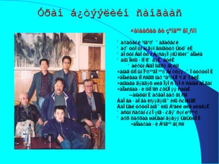 Óðàí á¿òýýëèéí ñàíãààñ ×àìààðàà áè çºíäºº ãî¸ñîí Õàðàõã¿é ºíãºð÷ ÷àäàõã¿é Õàð÷óóëûí í¿äýí äóíäóóð òóó÷èæ Õàëóóí çàëóó ¿çýñãýëýíò îõèí ÷àìàéã Õàíü ìèíü áîëîî÷ ãýæ ãóéæ Õàéðûí çîâëîíãîîð ãî¸ñîí ×àíàä õîëûí ìºðººäëººð ç¿ðõýý áÿëóóðóóëæ ×àìàéãàà îëñîíäîî íàð ºâºðòëºí ãÿëàéæ ×àíäàãà äýãäýõ øèã ìýëñ ìýëñ ñàíàà àëäàí ×àìàéãàà áè õîëîîñ ¿õòëýý ñàíàæ Ñàíàõûí æàðãàëààð ãî¸ñîí Áàëãà áàëãà èíýýäýíä ÷èíü ñ¿îãòîæ Áàëòàé óðóóëàíä ÷èíü çºãèé øèã øèãäýæ Õàñûí ñàðàí ¿¿ëýíä á¿äý÷ñýí øºíººð Õàðö õàðöàà øàòààí ãýãýý òàòóóëæ ×àìààðàà áè çºíäºº ãî¸ñîí 