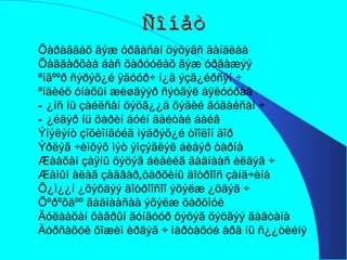 Ñîíåò Õàðàãäàõ ãýæ óðãàñàí öýöýãñ ãàíäëàà Õàãäàðõàà áàñ õàðóóëàõ ãýæ óðãàæýý ªíãººð ñýðýõ¿é ÿäóóð÷ í¿ä ýçã¿éðñýí ÷ ªíäèéõ óíàõûí æèøãýýð ñýòãýë áÿëóóðàâ Ñ¿íñ íü çàéëñàí öýöã¿¿ä õýäèé ãóäàéñàí ÷ Ñ¿éäýð íü õàðèí áóéí äàéòàé áàéâ Ýíýëýíò çîõèîíãóéã ìýäðýõ¿é òîîëîí äîð Ýðëýã ÷èìõýõ ìýò ýìçýãëýë áèåýð òàðíà Æààõàí çàÿíû öýöýã áèåèéã ãàäíààñ èëäýã ÷ Æàìûí àëàã çàãâàð,òàðõèíû äîòðîîñ çàíä÷èíà Õ¿ì¿¿í ¿õýõäýý äîòðîîñîî ýõýëæ ¿õäýã ÷ Õºðºõäºº ãàäíààñàà ýõýëæ öàðöìóé Äóëààõàí õàâðûí äóíäóóð öýöýã öýöãýý äàâòàíà Äóðñàõóé õîæèì èðäýã ÷ ìàðòàõóé àðä íü ñ¿¿òèéíý 