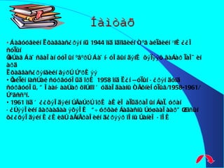 Íàìòàð Áàâóóãèéí Ëõàãâàñ¿ðýí íü 1944 îíä îäîîãèéí Òºâ àéìãèéí ªíæ¿¿ë ñóìûí  Íóòàã Áàÿñãàëàí óóëûí ºâºðò Áàÿíáóëãûí äýíæ õýìýýõ ãàçàð ìàë÷èí àðä  Ëõàãâàñ¿ðýíãèéí ãýðò òºðæýý Íàéìéí íàñòàé ñóðãóóëüä îðæ 1958 îíä Ë¿í Ñóìûí á¿ðýí äóíä ñóðãóóëü, Óëààíáààòàð õîòíîî Õóäàëäààíû Òåõíèêóìûã/1958-1961/ òºãññºí. 1961 îíä Õ¿¿õýëäýéí òåàòðò îðæ àæèë àìüäðàëûí çàì, óðàí á¿òýýëèéí ãàðààãàà ýõýëæ  “Öóðõàé çàãàñíû òóøààëààð” Îðîñûí õ¿¿õýëäýéí æ¿æèãò ãåíåðàëèéí ä¿ðýýð îëíû òàíèë áîëæ 