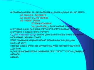 Á.Ëõàãâàñ¿ðýíãèéí áè÷ñýí íàéðàãëàë ø¿ëãèéí ç¿ðõíèé áè÷ýýñ áîëñîí : Áè öàã òîîíû ¿ðãýëæëýë Áè öàãààí ñ¿¿íèé óðãàìàë Áè ººðèéãºº ýëýýæ ªðººëèéã õóðöàëñàí ªíæ¿¿ëèéí áèë¿¿  ãýñýí áàéäàã íü óðàí á¿òýýëèéõ íü àìèí ñ¿íñ áîëæ íºãºº òºëººð òºðñºí íóòàã,ýöýã ýõ,óðàí  á¿òýýëèéõ íü ãàëûã íîöîîõîä íºëººëñºí  Ò¿¿íèé   “Íàéðãèéí öýíõýð  àñàð”ø¿ëýò íààäìûí õóðäàí ìîðèíû óðàëäààíû çóðàãëàëàà íàéðãèéí õóðäàí  ìîðèíû óðàëäààíä øèíýäèéí ñàðààð àìãàéâ÷èëæ îä õ¿ëõ¿¿ëæ ñîéñîí,íàð ýöýýí òàðëàæ íààäàìä óÿñàí ãàë çýýðäèéíõýý /ÿðóó íàéðãèéíõàà/ òîîñûã ¿çýõ ãýæ  õ¿ññýíýý,íàéðãèéí ìîðüäûí óðàëäààíä òîîñîî ºðãºñíºº ºâºðìºö ä¿ðñëýëýýð ãàðãàñàí áàéäàã. 