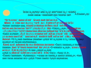 Ìèíèé ã¿äýñõýí àðä ò¿ìýí åðòºíöèéí ã¿í ÷àíàðûí òóéë áàéæ ÷àäàõààð õàò ñóóñàí óëñ Á.Ëõàãâñ¿ðýí ªºäðºã óðóó ÿâàõûí àëèíä ÷ ò¿øèõ ãàíö òóëàõ öýã Íàìàéã áàÿðòàé ãàð äýýðýý ºðãºæ õ¿í áîëãîñîí õºëãºí èõ àðä ò¿ìýí ” Ìàíëàéí öàöëàãà”-äàà,  óõààíò àðäûíõàà õîðìîéã ¿íãýæ óóëñûí ñàëõè øèã äóðààðàà ºññºíºº ýðãýö¿¿ëýí áîäîõ  “Ýðãýö¿¿ëýë”,  õºðñ ãàçðàà  á¿ëýýö¿¿ëñýí ºðãºñºí òàíãàðãàà àìèàðàà õàìãààëñàí ºâºã äýýäñýý äóðñàõóé,  ”Ãàëûí àìüñãàë”,  ýìýýë äýýðýý óðãàñàí óóë àòëàà ýëãýíä ÷èíü áàãòñàí òîëãîä ýð õ¿íèéã õàéðëàæ ÿâààðàé-ãýæ îõèäîîðîî äàìæóóëàí õîé÷ ¿åäýý çàõèñàí çàõèàñ  “Ýð õ¿íèéã õàéðëàæ ÿâààðàé” çýðýã îëîí á¿òýýëä íü õ¿í àðäàà õ¿íäëýí äýýäëýõ èõ ñàíààã èëýðõèéëæýý. Äàéíû àþóë ãàìøãèéã ç¿ðõýí äóíäóóàà ãàðãàñàí  ”Õàòíû õààãààã¿é îðõèñîí õààëãà”,  äàéí ºäººõèéã ñàíààðõàã÷äûí ýñðýã  ”Ó÷èðëàõûí ø¿ëýã”,  àðèóí ¿íýíèéã ø¿òýýí áîëãîí äýýäýëñýí  ”À÷äàà ¿ëäýýõ ø¿ëýã” çýðýã íü  àìüäðàë òýìöëèéí ¿íýíèé òîëü áîëñîí .”Õàíü”, “Áèäýí õî¸ð”,  “ Õàéðûí Ìàäðèãàë”, “Ãýðãèéäýý”, “×àìäàà áè õàéðã¿é áàéõûí àðãàã¿é”, “Áàéí  áàéí ñàíàà àëäàõàä ìèíü” çýðýã ìºíõèéí õàéðûí ñýäýâ áàÿëàãòàé. 