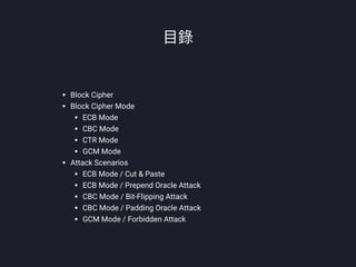 [Crypto Course] Block Cipher Mode | PDF