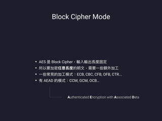 [Crypto Course] Block Cipher Mode | PDF