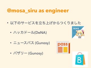 @mosa_siru as engineer
•
• (DeNA)
• (Gunosy)
• (Gunosy)
 