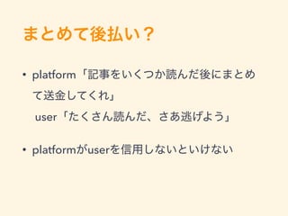 • platform
 
user
• platform user
 