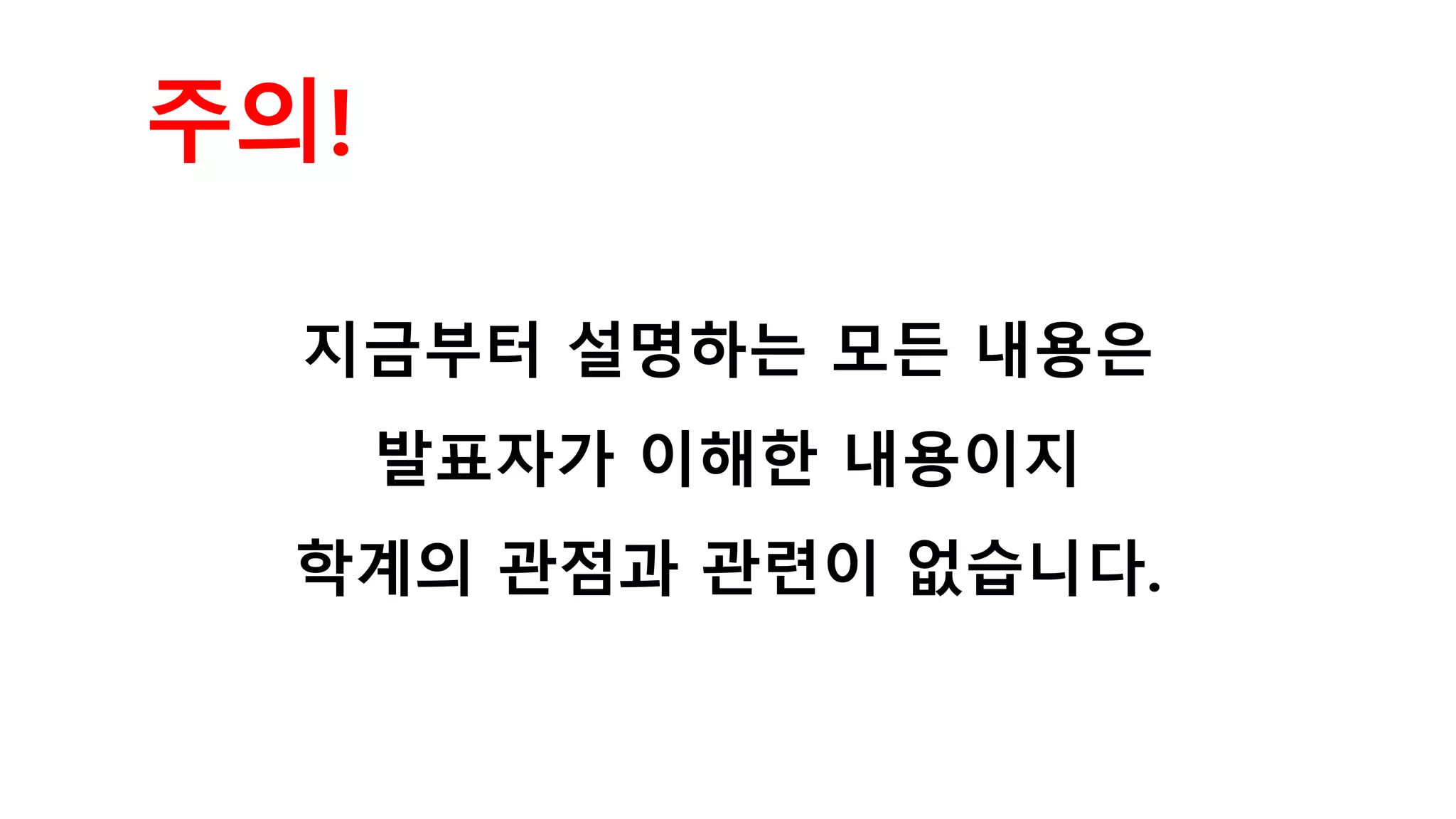 개발자가 설명하는 블록체인 세미나 | PPTX