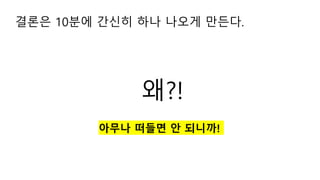 ??? 10?? ??? ?? ??? ???.
??!
??? ??? ? ???!
 