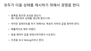 ??? ?? ??? ???? ??? ??? ??.
? ??? ??? ??? ???.
?? ???? ??? ??? ????!
? ??? ????? ?? ???? ??? ??? ?? ??? ??.
? ????? ?? ???.
? ?? ??? ?? ??????? ????.
? ??? ?? Mining??? ??.
 