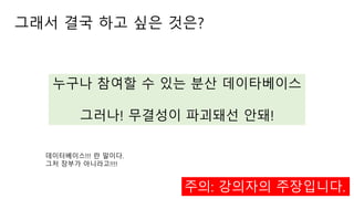 ??? ?? ?? ?? ???
??? ??? ? ?? ?? ??????
???! ???? ???? ??!
??????!!! ? ???.
?? ??? ????!!!!
??: ???? ?????.
 