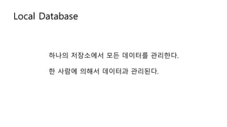Local Database
??? ????? ?? ???? ????.
? ??? ??? ???? ????.
 