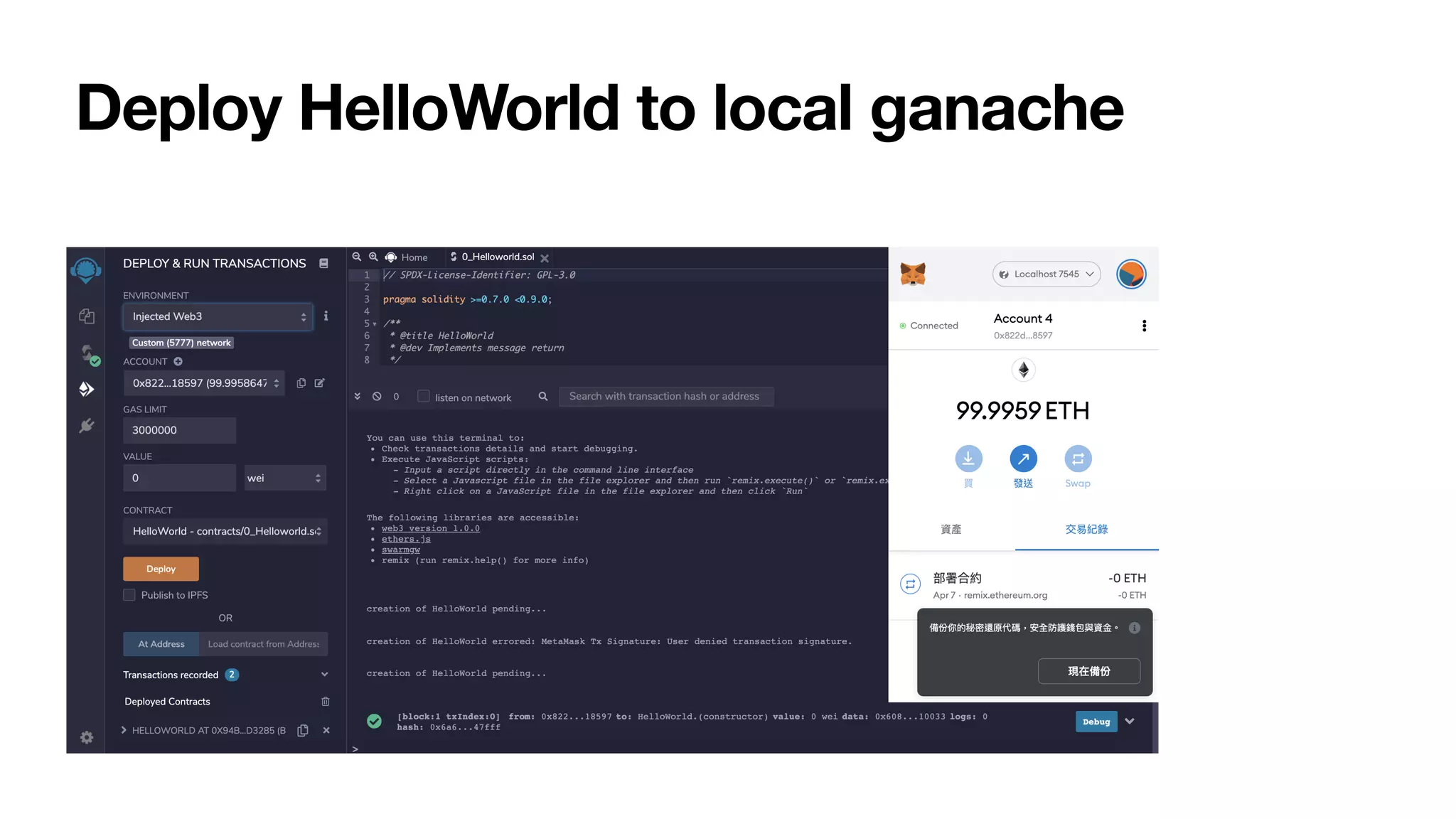 Deploy HelloWorld to local ganache
 