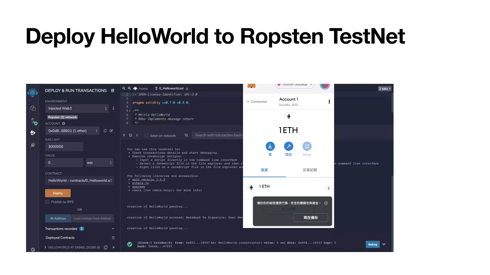 Deploy HelloWorld to Ropsten TestNet
 