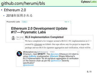 • Ethereum 2.0
• 2018年採用される
github.com/herumi/bls
8 / 9
 