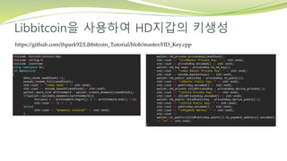 Libbitcoin을 사용하여 HD지갑의 키생성
#include <bitcoin/bitcoin.hpp>
#include <string.h>
#include <iostream>
using namespace bc;
int main(void)
{
data_chunk seedChunk(16);
pseudo_random_fill(seedChunk);
std::cout << "nHex Seed: " << std::endl;
std::cout << encode_base16(seedChunk)<< std::endl;
wallet::word_list writtenWord = wallet::create_mnemonic(seedChunk);
if(wallet::validate_mnemonic(writtenWord)){
for(auto i = writtenWord.begin(); i != writtenWord.end(); ++i)
std::cout << *i << ' ';
}else{
std::cout << "mnemonic invalid!" << std::endl;
}
wallet::hd_private privateKey(seedChunk);
std::cout << "nnMaster Private Key: " << std::endl;
std::cout << privateKey.encoded() << std::endl;
wallet::hd_key keys = privateKey.to_hd_key();
std::cout << "nHex Master Private Key: " << std::endl;
std::cout << encode_base16(keys) << std::endl;
wallet::hd_public publicKey = privateKey.to_public();
std::cout << "nMaster Public Key: " << std::endl;
std::cout << publicKey.encoded() << std::endl;
wallet::hd_private childPrivateKey = privateKey.derive_private(1);
std::cout << "nChild Private Key: " << std::endl;
std::cout << childPrivateKey.encoded() << std::endl;
wallet::hd_public childPublicKey = privateKey.derive_public(1);
std::cout << "nChild Public Key: " << std::endl;
std::cout << publicKey.encoded() << std::endl;
std::cout << "nPayment Adress: " << std::endl;
std::cout <<
wallet::ec_public(childPublicKey.point()).to_payment_address().encoded()
<< "n" << std::endl;
}
https://github.com/ihpark92/Libbitcoin_Tutorial/blob/master/HD_Key.cpp
 